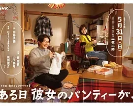 某天，她的内衣
