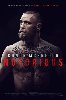 康纳麦格雷戈：臭名昭著