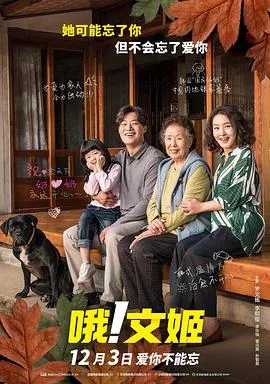 哦!文姬