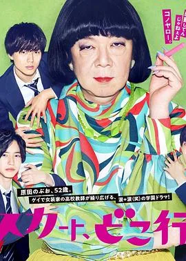 我裙子去哪儿了?