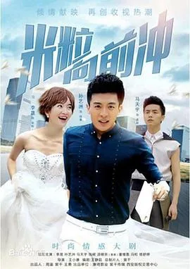 绯闻女友